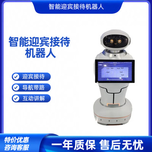 Intelligent reception robot commercial welcome explanation guide exhibition hall service robot intelligent AI voice interaction