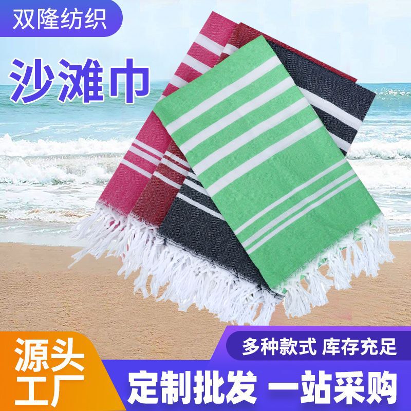 Cross-Border Hot-Selling Turkish Polyester-Cotton Tassel Bath Towel Striped Plain Beach Towel Quick-Drying Water-Absorbent Seaside Beach Towel