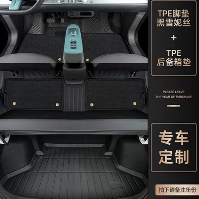 Modelə uyğun ayaqaltı – Glutinous Corn Floor Mats Tpe - 22-23-models-waxy-corn-thickened-tpe-floor-mats-black-chenille-trunk-mat