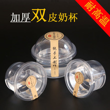 酸奶杯塑料一次性带盖布丁杯耐高温双皮奶碗果冻盒酱料盒