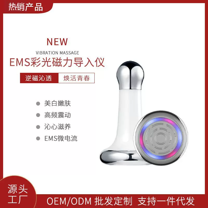 LED光子嫩肤美容仪EMS微电流脉冲导入仪多功能电动家用按摩仪脸部