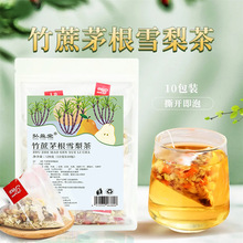 竹蔗茅根雪梨茶120g 四季都可以喝的廣式糖水 批發一件代發