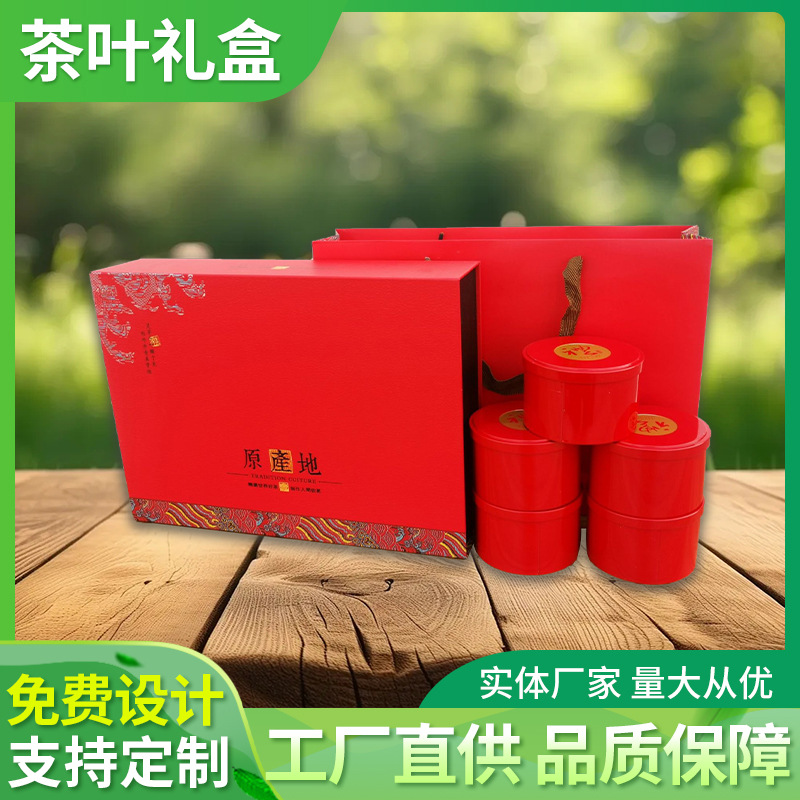 通用茶叶空礼盒现货 原产地五合一圆罐半斤抽拉提盒绿茶 红茶包装