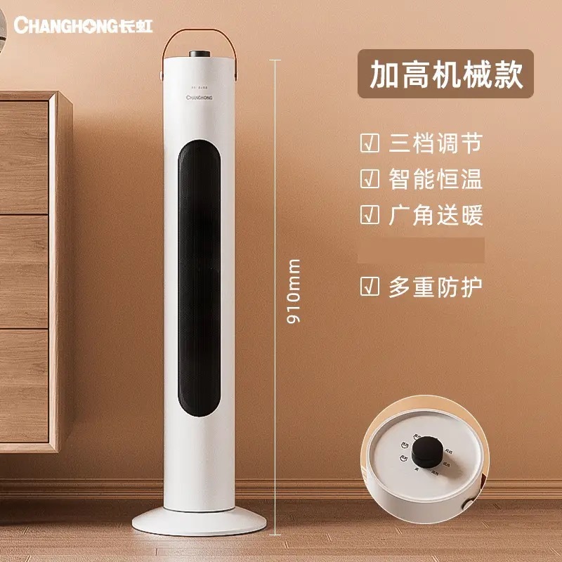 暖房器家庭用ヒーター省エネ省エネ縦型電気暖房小型浴室速熱焼き熱風大面積|undefined