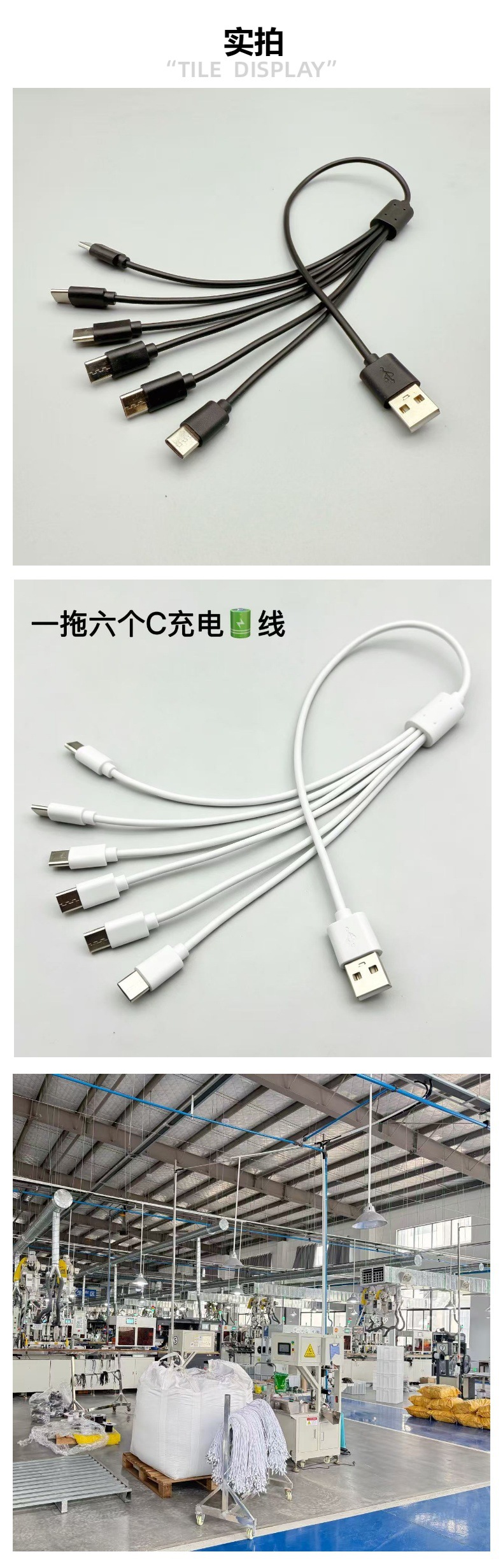 USB 1'e 6 TypeC şarj kablosu altı birleşik uzun veri kablosu çok fonksiyonlu çoklu cihazların aynı anda şarj edilmesi