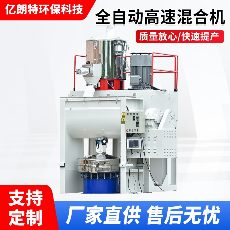 高速混合机pvc全自动高速混合机 塑料混料机立式混合机高速混料机