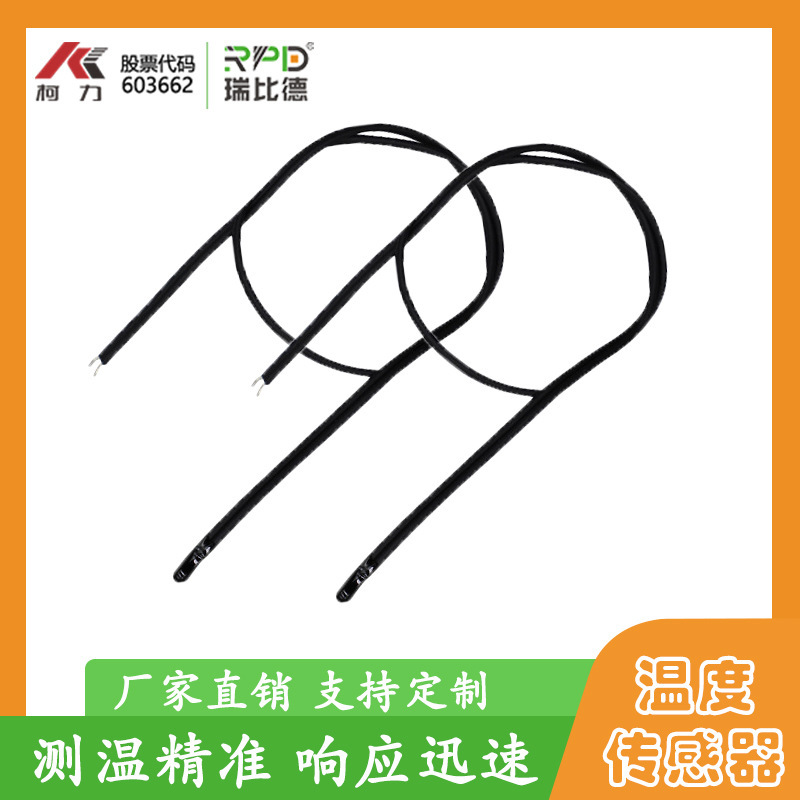 Ntc Thermistor Temperature Sensor Epoxy Resin Encapsulated Waterproof High-Precision Temperature Measurement Probe Ntc Thermistor Temperature Sensor Epoxy Resin Encapsulated Waterproof High-Precision Temperature Measurement Probe