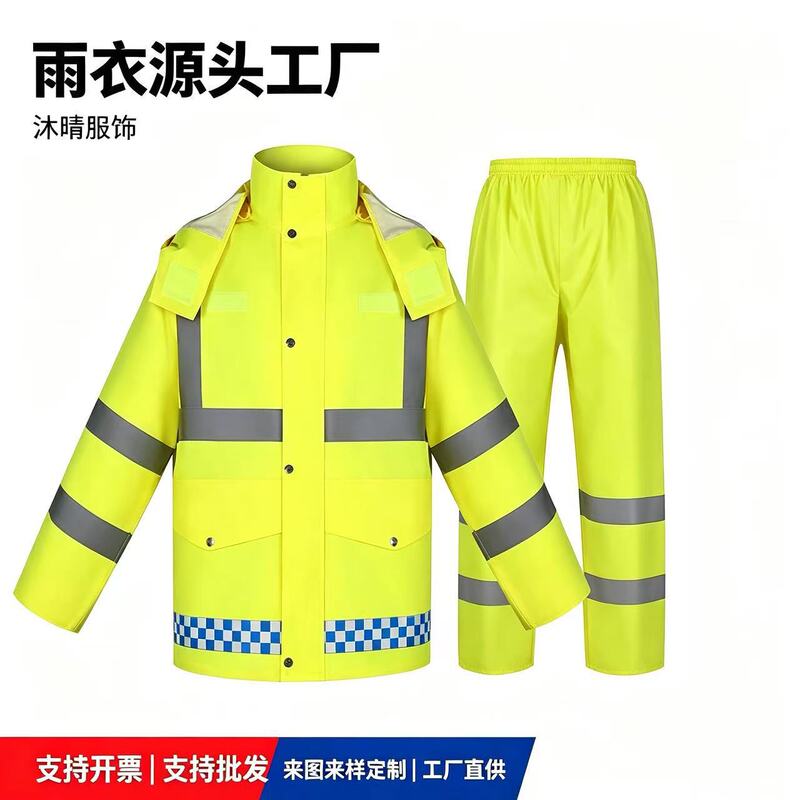 Reflective rain suit for men, consisting of a separate jacket and pants, with thickened material for full-body protection against heavy rain, suitable for traffic officers and sanitation workers Reflective rain suit for men, consisting of a separate jacket and pants, with thickened material for full-body protection against heavy rain, suitable for traffic officers and sanitation workers