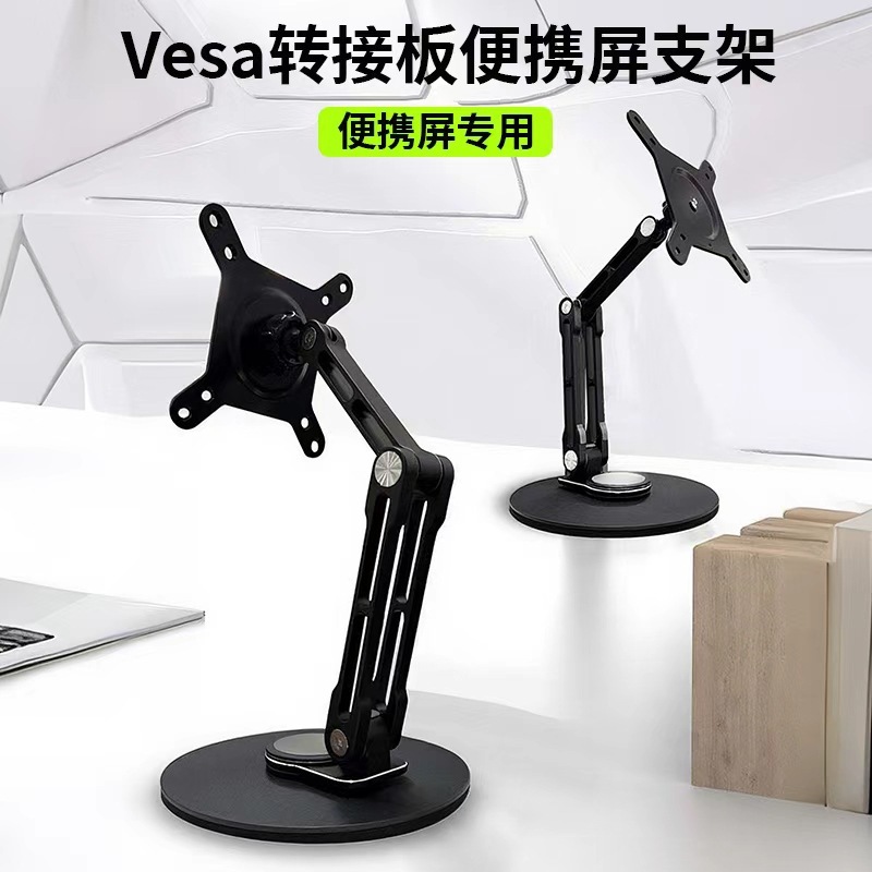 新便携屏显示器支架10工业触控屏17.3万向球头悬臂增高vesa75-100|undefined