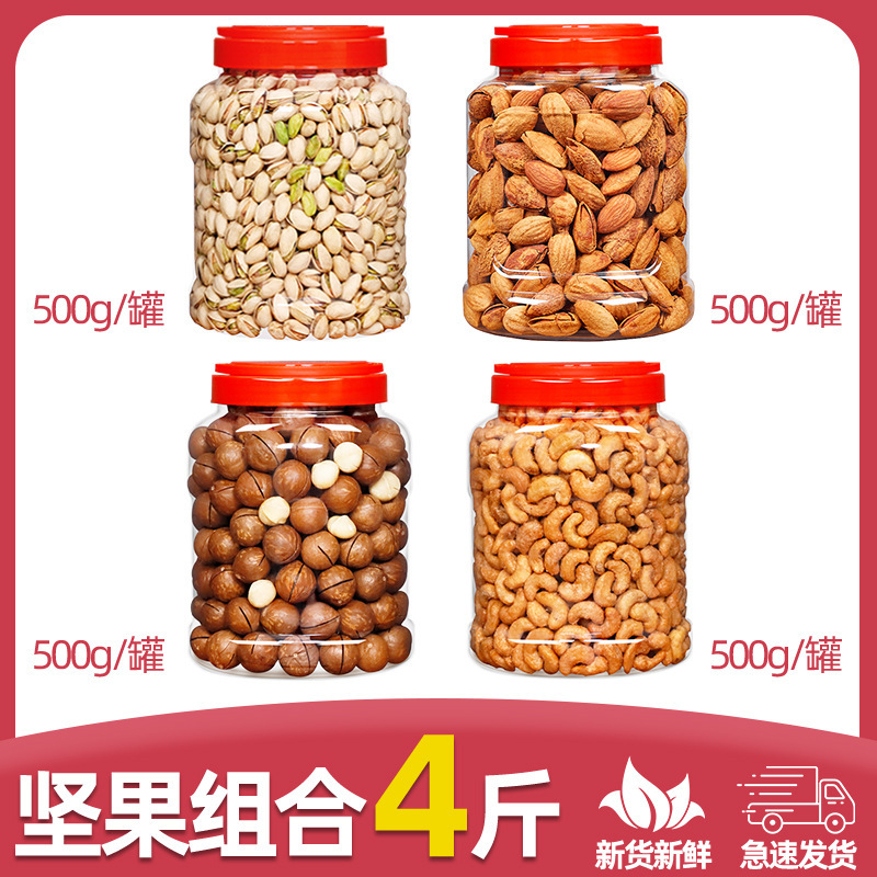 【 2kg 】특대형 피스타치오 + 마카다미아 너트 + 아몬드 + 숯불구이 캐슈넛 각 0.5kg