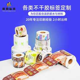 定制BOPP合成纸不干胶uv彩色印刷烫金贴纸卷筒撕不烂价格标签定做
