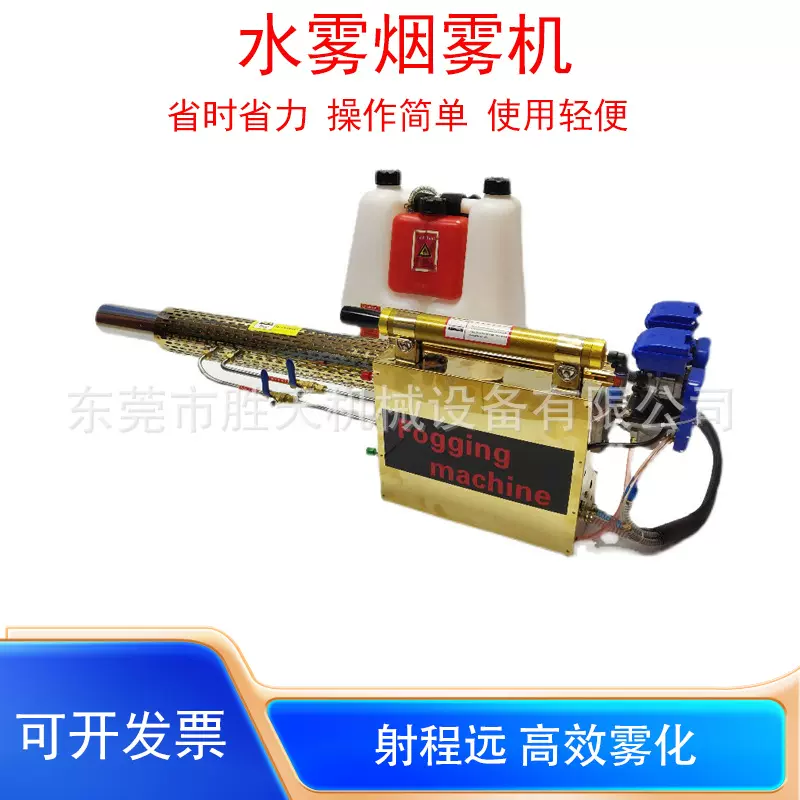 农用杀虫电动雾化喷雾器养殖场蔬菜大棚喷雾器果园打药消毒弥雾机