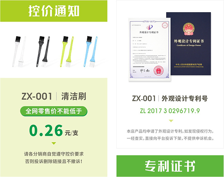 001 控价专利.jpg