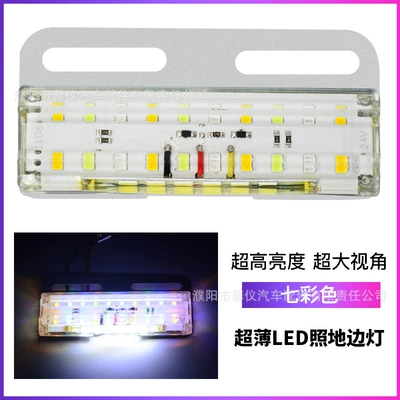 24V Side Light 12V Super: Tail light - enhanced-ultra-thin-anti-smash-edge-light-24v-colorful