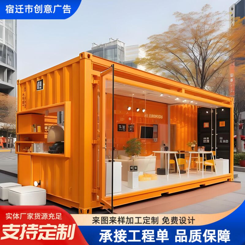 Container Shop Night Market Trendy Commercial Street Milk Tea Coffee Shop Container Store Commercial Container Shop Container Shop Night Market Trendy Commercial Street Milk Tea Coffee Shop Container Store Commercial Container Shop