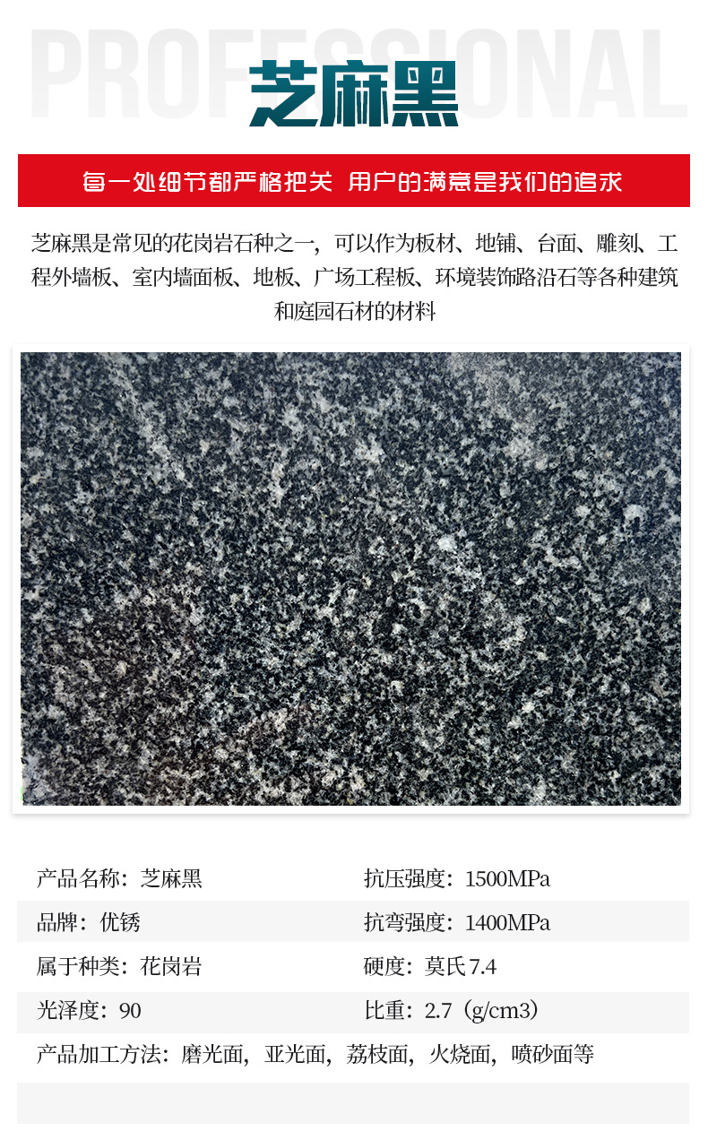 套版黑芝麻_03.jpg