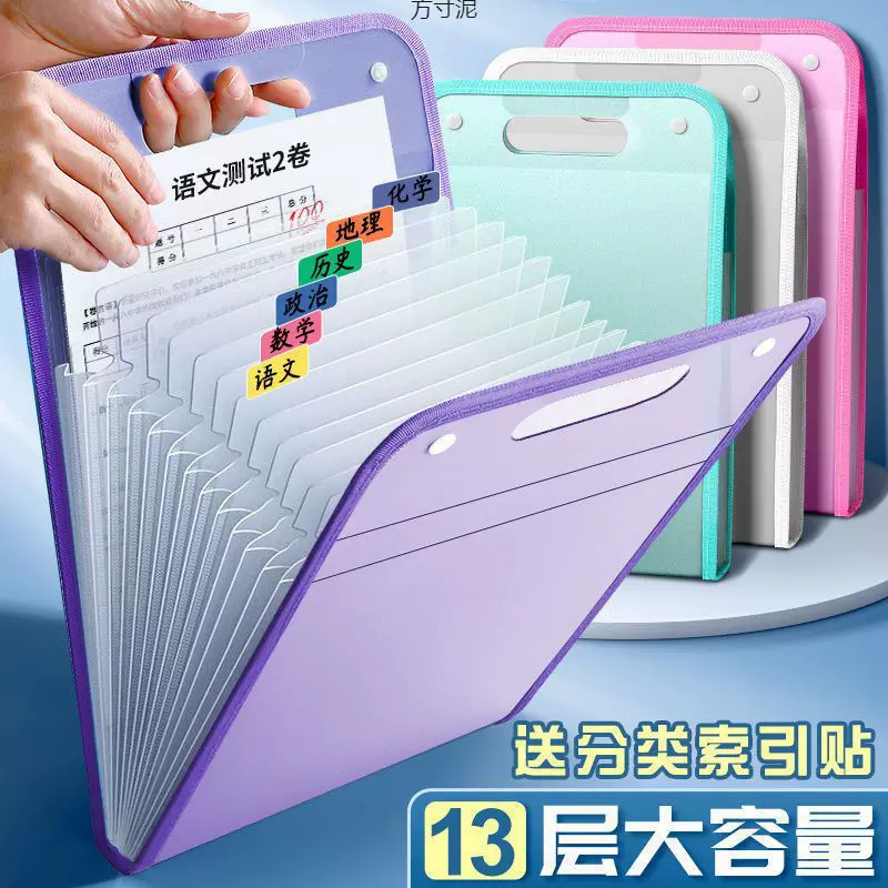 风琴包多层手提试卷夹卷子收纳袋科目分类初中生文件夹袋小学耐用