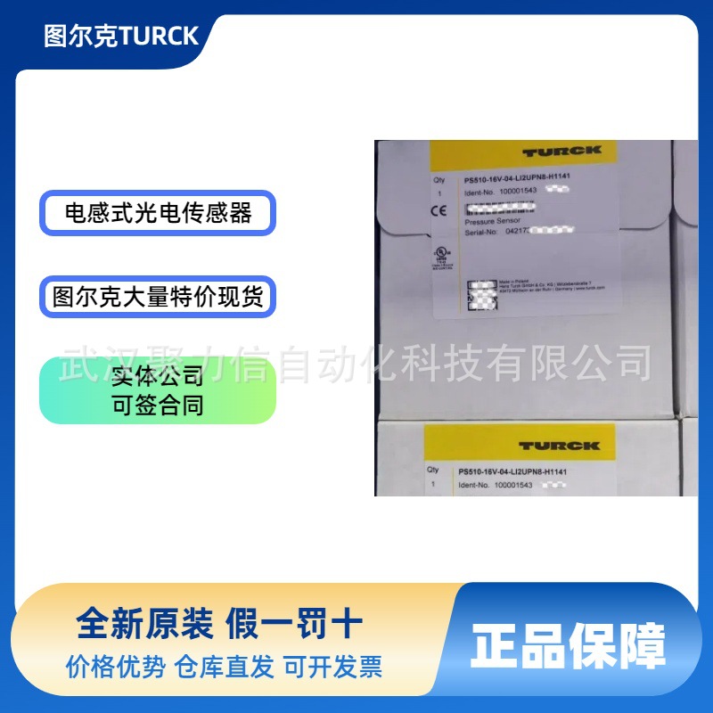 【现货】TURCK图尔克FGEN-IOM88-5001流量传感器 总线模块 原装