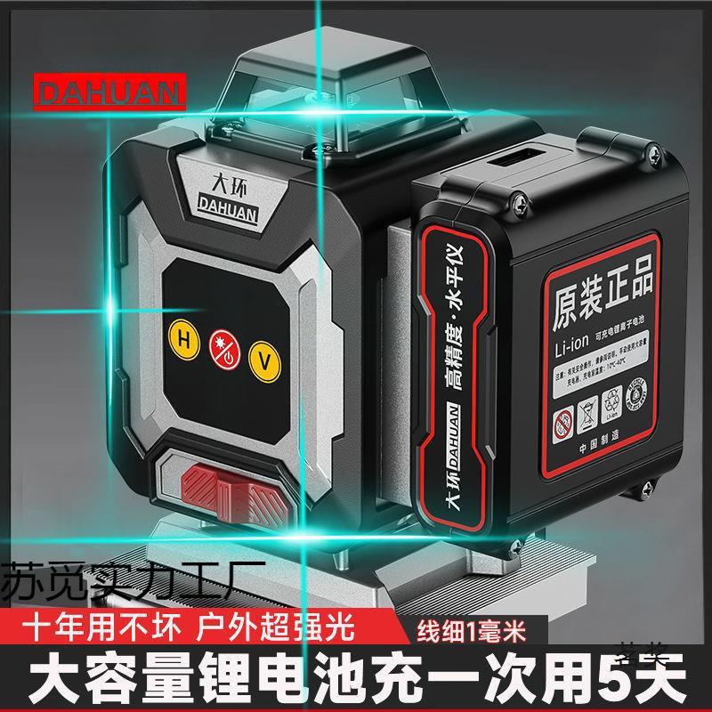 德国LD超强光水平仪绿光12线高精度激光红外线2023新款多功能室外