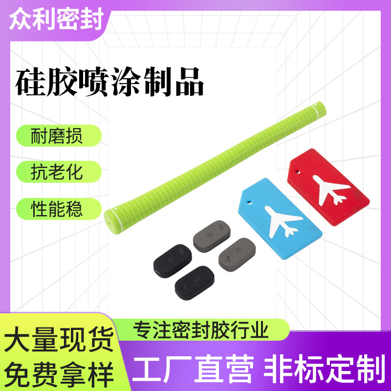 硅胶行李牌软胶行李牌旅行标签快速发现行李箱硅胶喷涂 镭雕制品