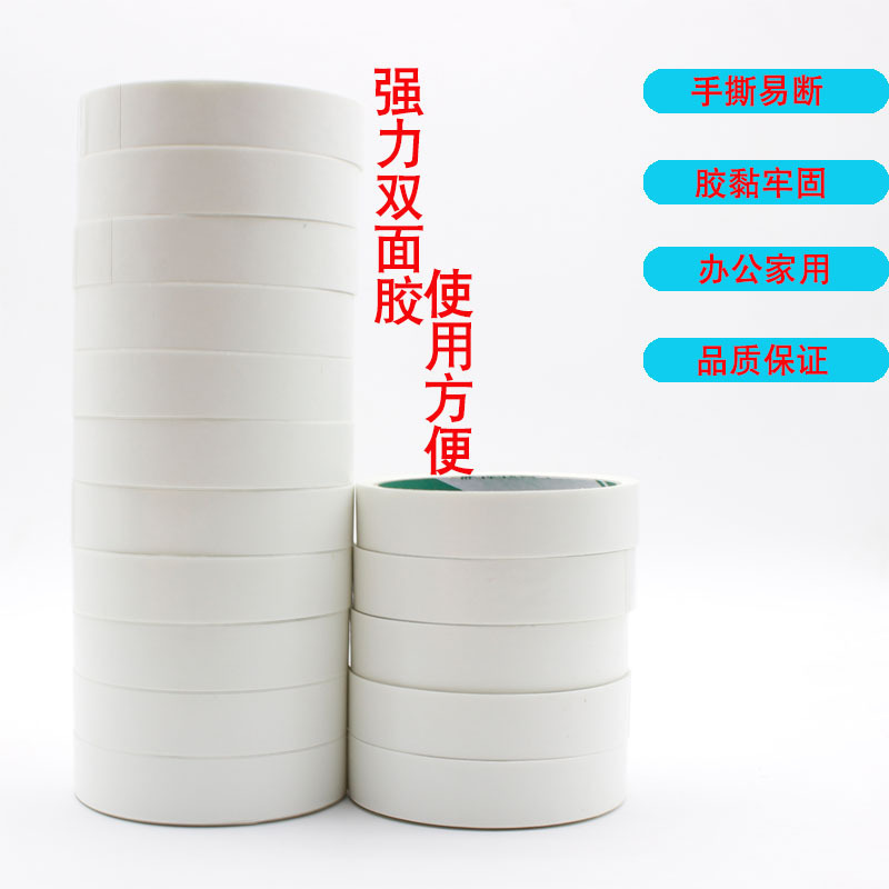 Double-Sided Tape, High-Viscosity Sponge, Semi-Transparent, Traceless, Wall-Fixing, Children's Craft, Office Tape, Super Strong Adhesive Force