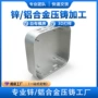 铸造精密压铸铝合金开模