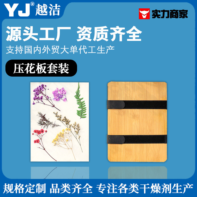 エンボス板セット押花器バンド金フルセット手作り道具ドライ花植物標本製台紙吸水板|undefined