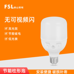 FSL ��ɽ����LED���Ο���E27�ݿڴ��ʳ��������҃ȴ��ʹ��ܟ�