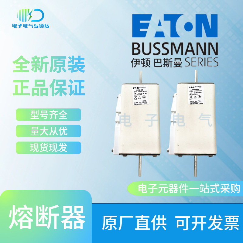 Bussmann巴斯曼ESS3-250 ESS3-315 ESS3-350 ESS3-400熔断器询价