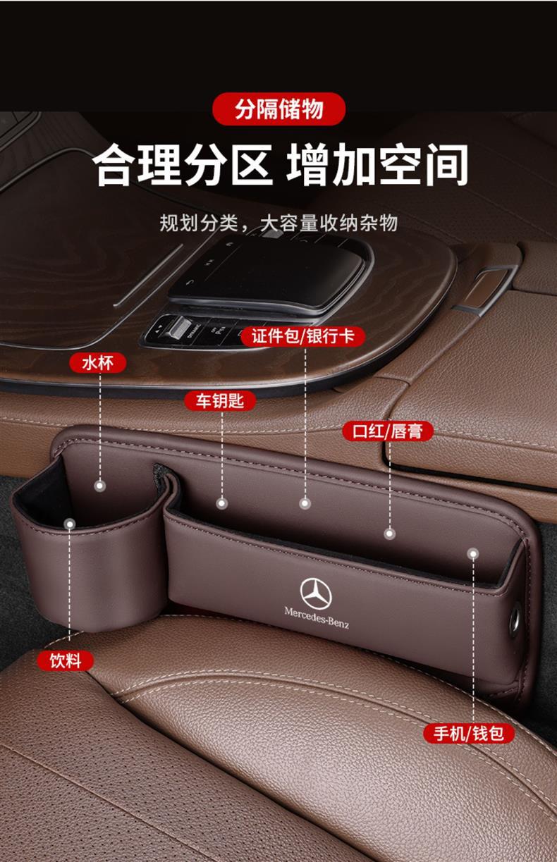 Suitable for seat gap storage box Mercedes-Benz new C/E/GLC/GLB class C260L/A200L car interior decoration