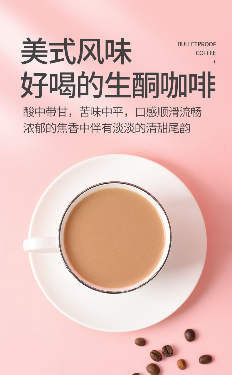 白芸豆生酮咖啡