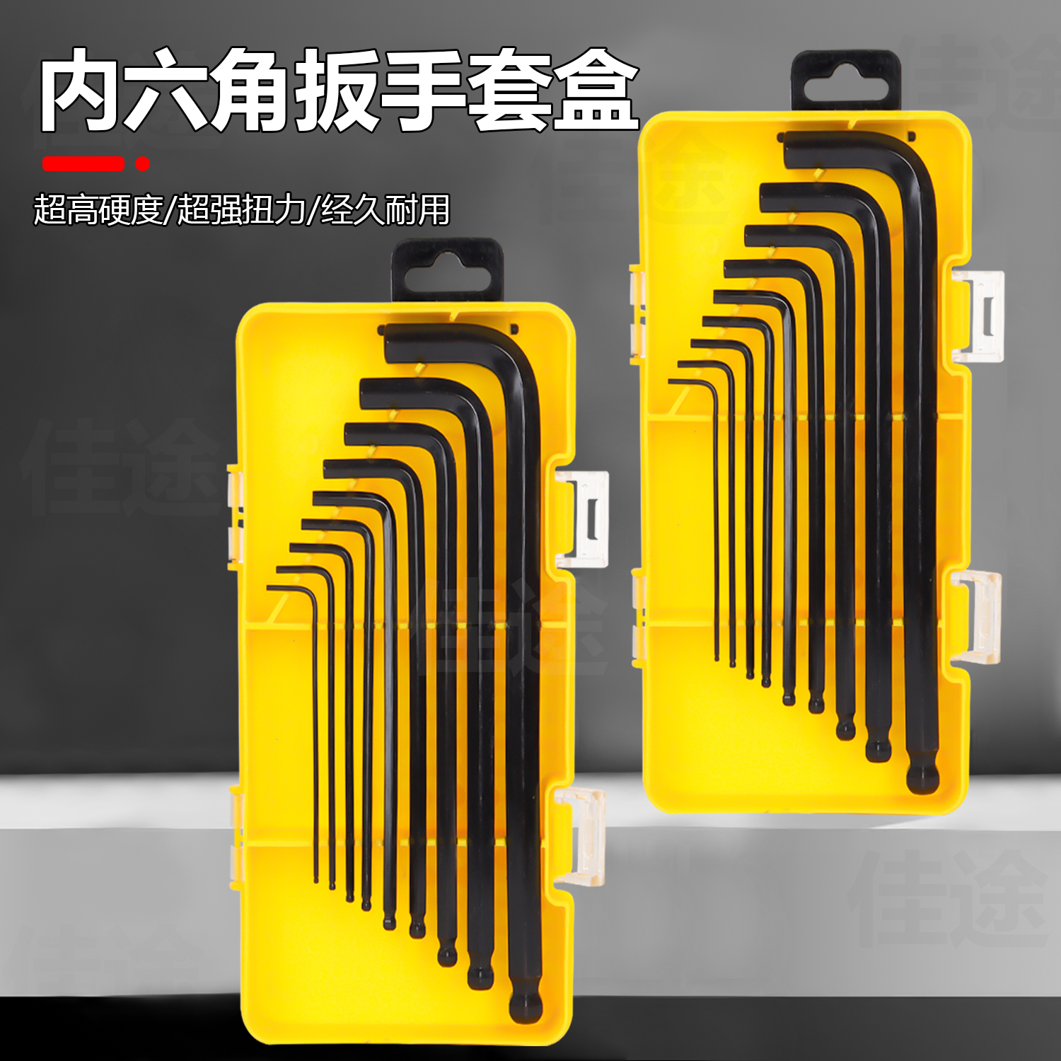 德国内六角扳手九件套装内六角螺丝刀多功能工业级梅花扳手自行车