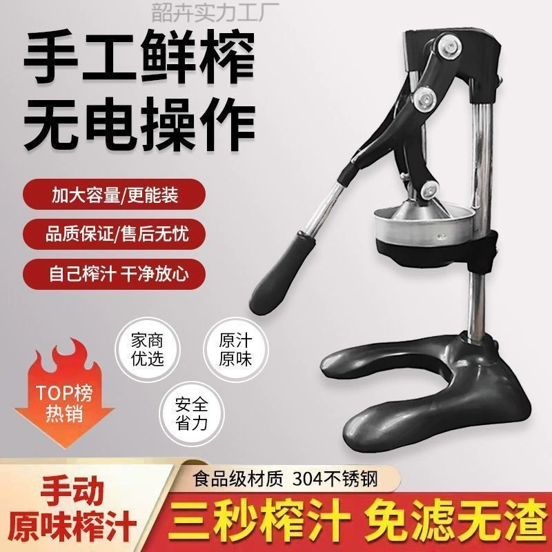 Manual juicer stall commercial squeezer manual orange squeezer hand pressed freshly squeezed artifact dedicated to orange juice