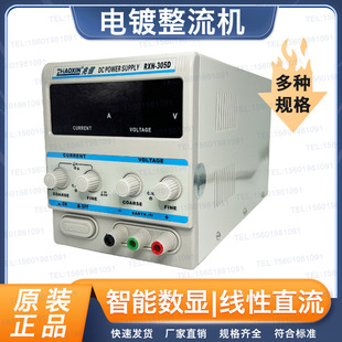Adjustable Test Dc Voltage Regulator Rectifier Digital Display Rxn 15V30V3A5A10A20A Linear Power Supply