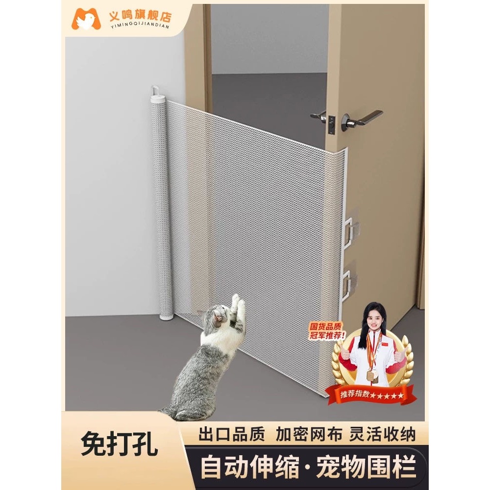 宠物围栏防护栏阻拦隔离网自动伸缩免打孔楼梯室内家用栅栏门