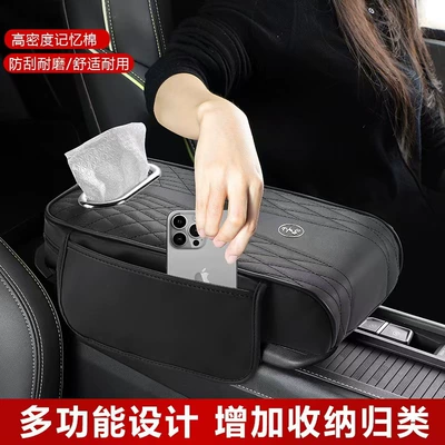 Armrest box pad: Fushou Car Armrest Box