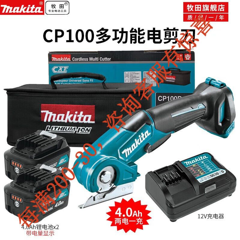 Cp100dsme2 dos electricidad y una carga (4.0ah)