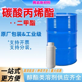 酯;涂料稀释剂;增塑剂