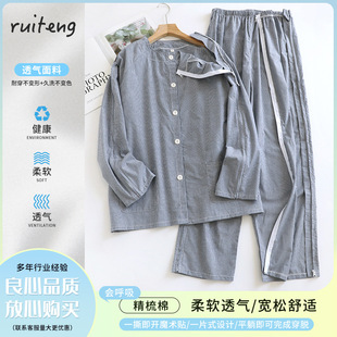 Spring and Autumn Cotton Breathable Care Clothes for Paralyzed Bedridden Elderly, Dialysis-Specific Clothing, Easy to Put on and Take Off for Fracture Patients, Rehabilitation