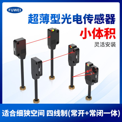 光电传感器反射EX-14A感应开关对射侧面检测EX-11EB正面出光13EA