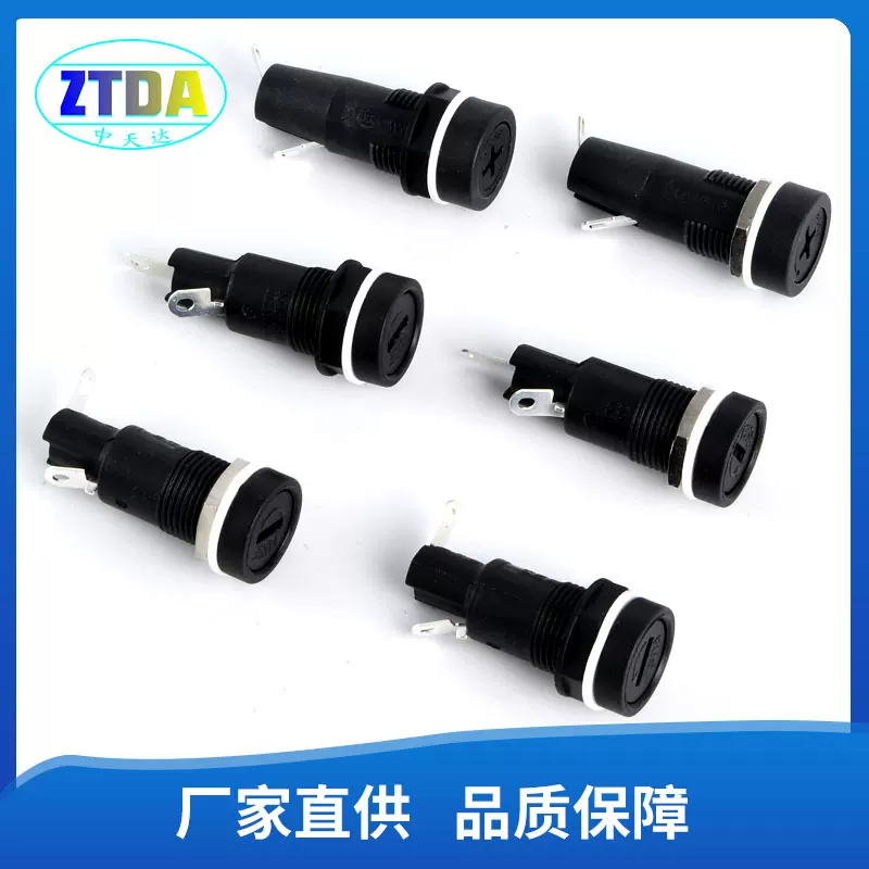 定制管状10A 5X20全铜镀银保险丝管座 5*20高阻燃熔断器保险丝座