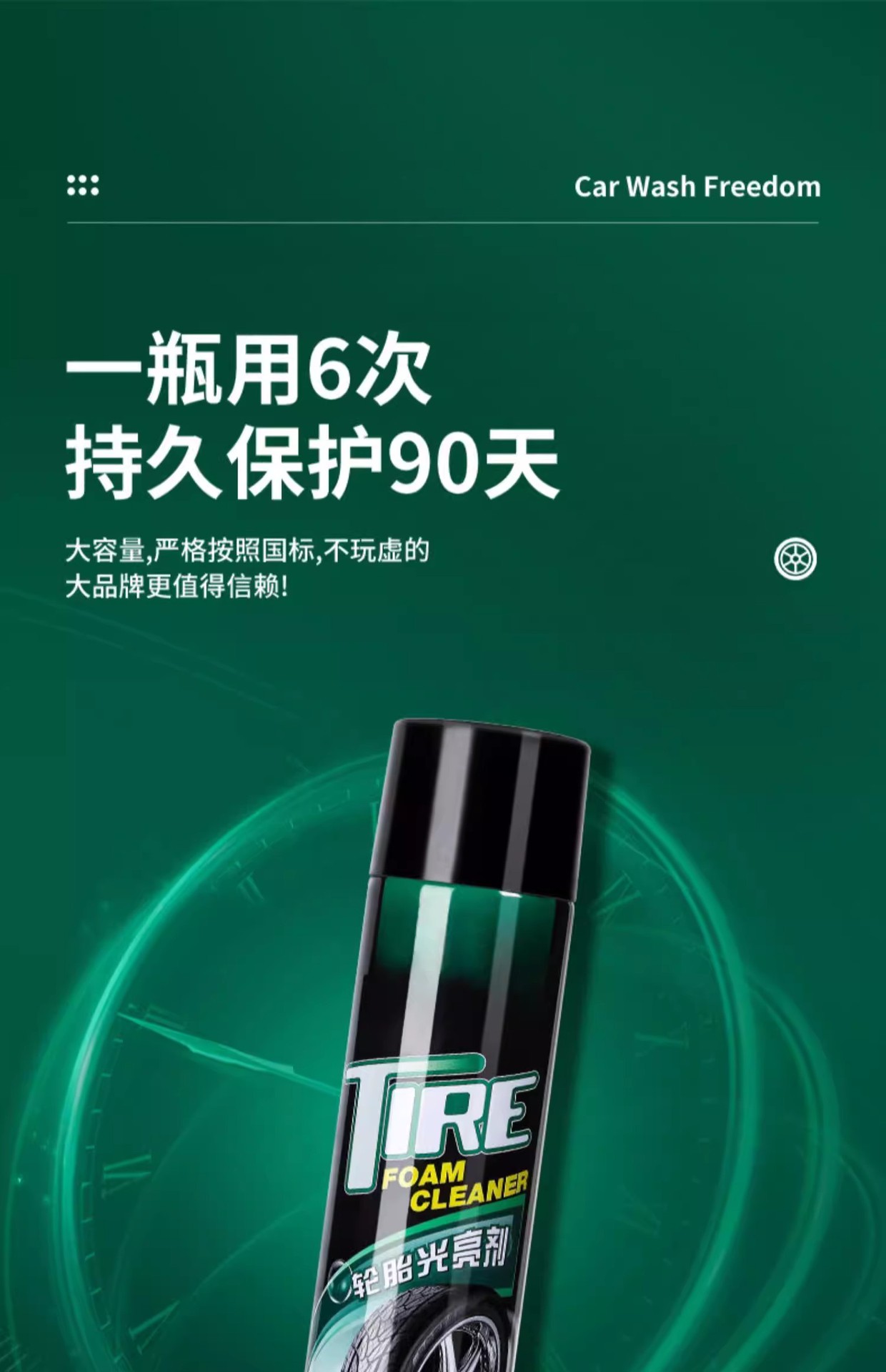 Car Tire Wax Gloss Enhancer Foam Cleaner Anti-Aging Refurbishment Glaze Tire Polishing Maintenance Decontamination Maintenance Wax