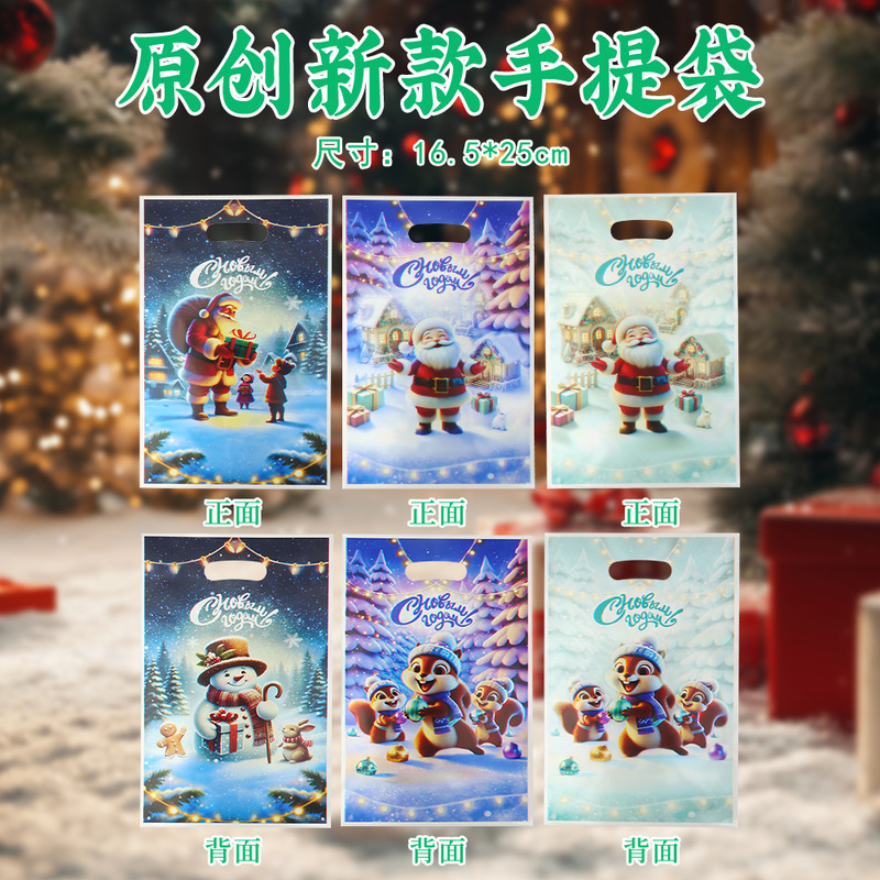 クリスマスキャンディトートバッグ漫画クリスマスシリーズプリントバッグ真珠光沢フィルムギフト包装袋クロスボーダー新スタイル|undefined