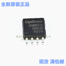 ȫ���M����Ʒ GD25Q80ESIG SOP-8 8M-bit �����W��оƬ