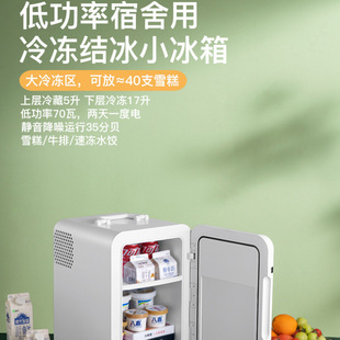 Mini Refrigerator for One or Two People, Home Office, Extra Small New Car Refrigerator for Refrigeration and Freezing,