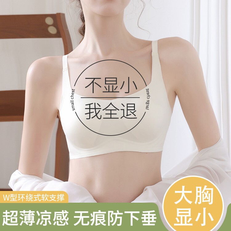 Ice-Sense Intimates for Women in Summer, Thin, Big Breasts, Small Breasts, Seamless, Ultra-Thin, Pull-Up, Anti-Sagging Cat Ear Bra Ice-Sense Intimates for Women in Summer, Thin, Big Breasts, Small Breasts, Seamless, Ultra-Thin, Pull-Up, Anti-Sagging Cat Ear Bra
