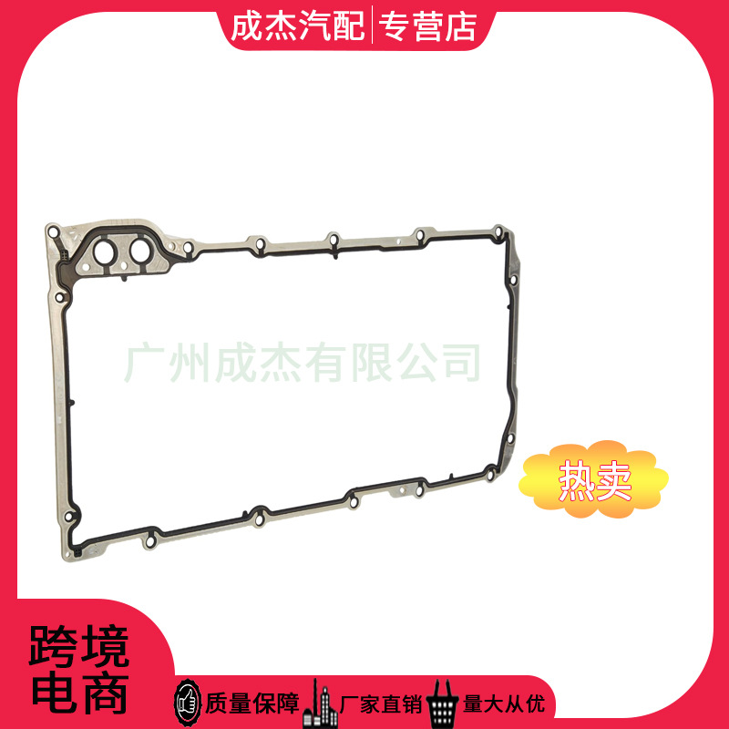 Aplicable a Buick Escalade aceite del motor PAD/4,8/6,2/6,0/5,3/12612350