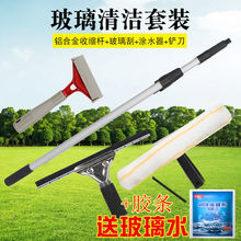 玻璃清洁器套装玻璃刮擦玻璃器加长伸缩杆玻璃刮高楼洗窗保洁工具