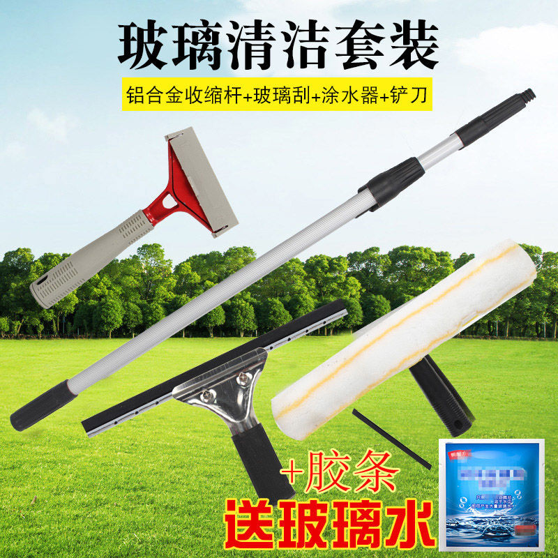 玻璃清洁器套装玻璃刮擦玻璃器加长伸缩杆玻璃刮高楼洗窗保洁工具