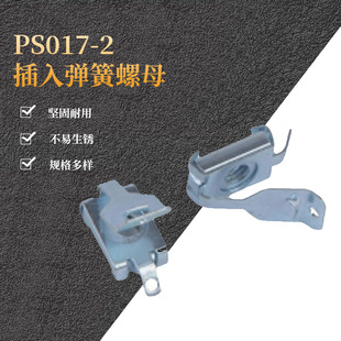 Supply 10% Off Cabinet Attachment PS017-2 Insert Spring Nut
